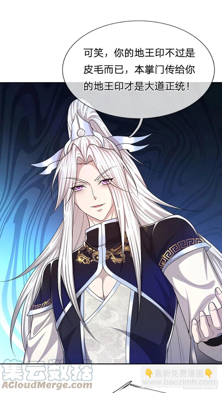 🍵被困百万年：弟子遍布诸天万界 第102话 三尾臣服，寻找树灵 第11页