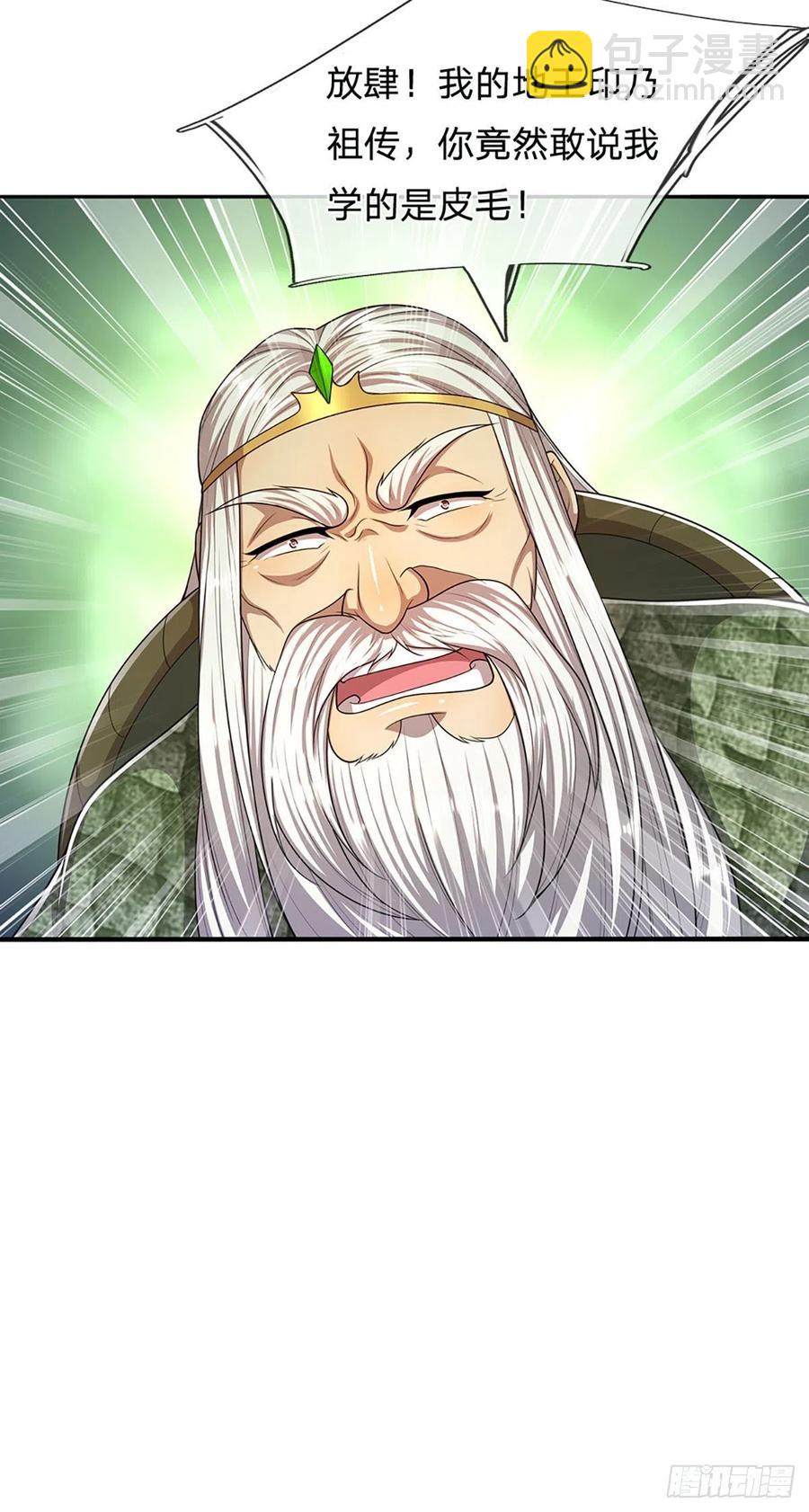 🍵被困百万年：弟子遍布诸天万界 第102话 三尾臣服，寻找树灵 第12页