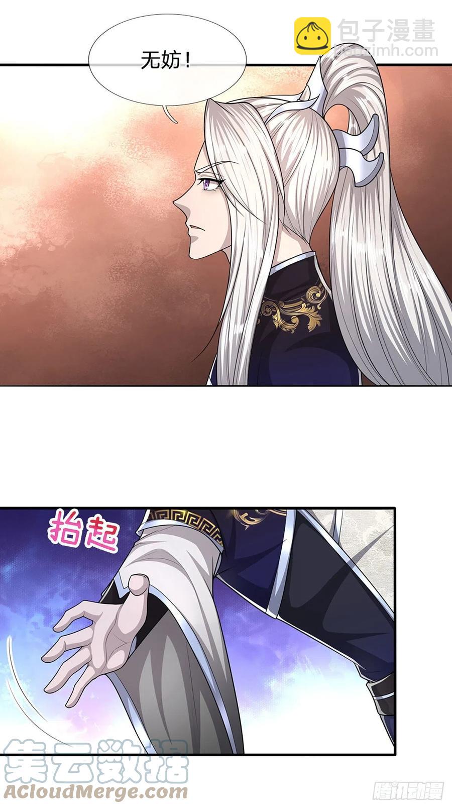 🍵被困百万年：弟子遍布诸天万界 第102话 三尾臣服，寻找树灵 第15页
