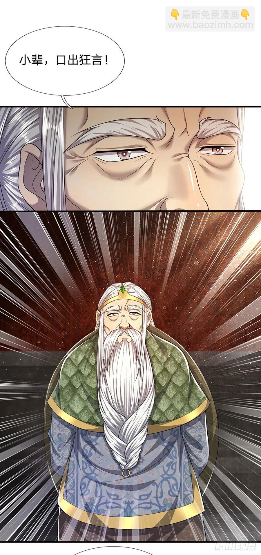 🍵被困百万年：弟子遍布诸天万界 第102话 三尾臣服，寻找树灵 第2页