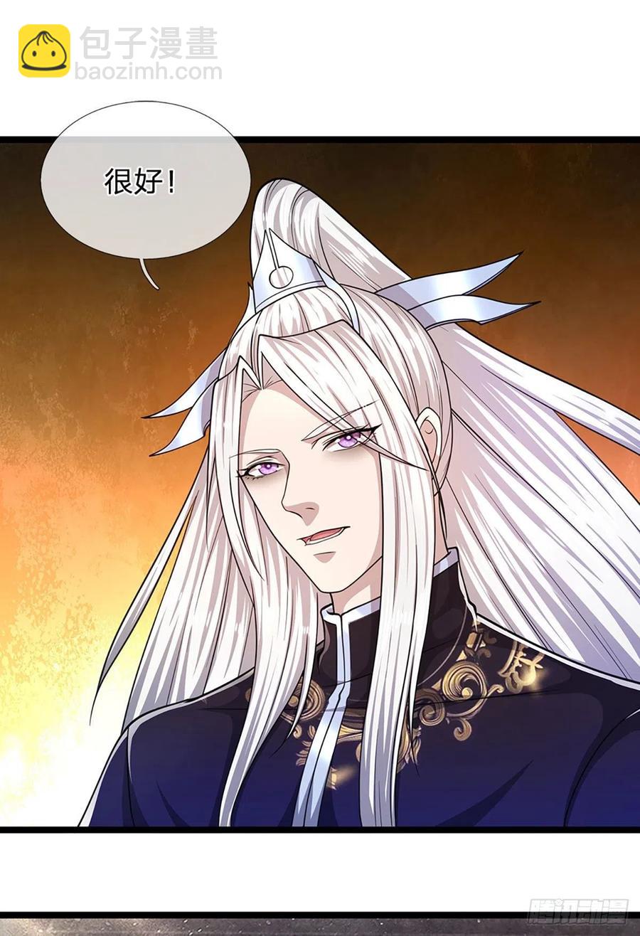 🍵被困百万年：弟子遍布诸天万界 第102话 三尾臣服，寻找树灵 第24页