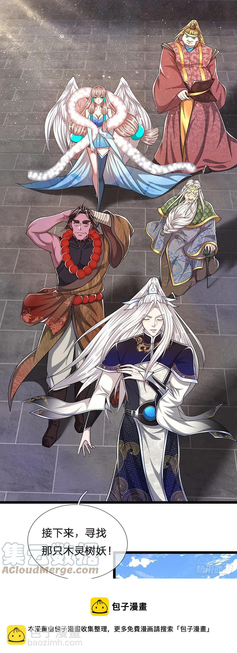 🍵被困百万年：弟子遍布诸天万界 第102话 三尾臣服，寻找树灵 第25页