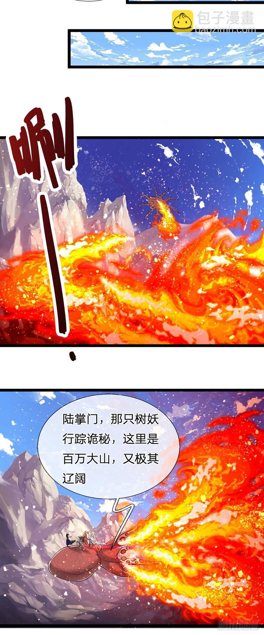 🍵被困百万年：弟子遍布诸天万界 第102话 三尾臣服，寻找树灵 第26页