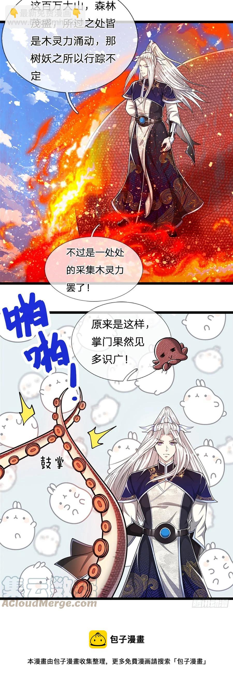 🍵被困百万年：弟子遍布诸天万界 第102话 三尾臣服，寻找树灵 第29页