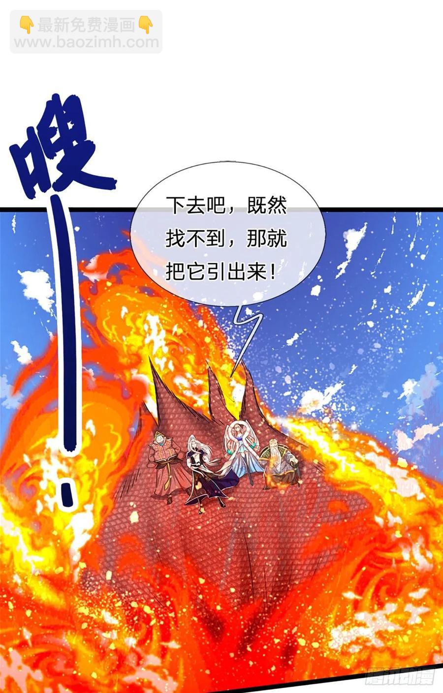🍵被困百万年：弟子遍布诸天万界 第102话 三尾臣服，寻找树灵 第30页