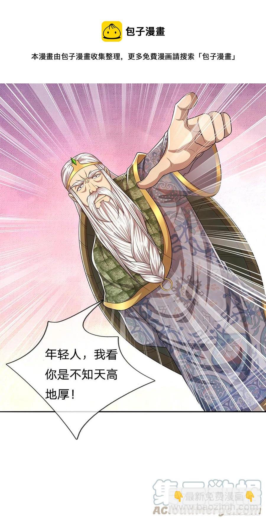 🍵被困百万年：弟子遍布诸天万界 第102话 三尾臣服，寻找树灵 第5页