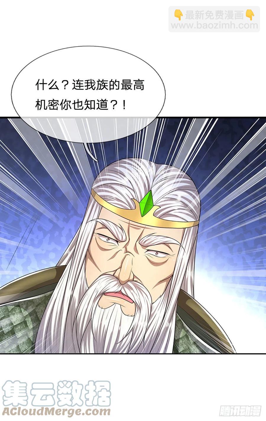 🍵被困百万年：弟子遍布诸天万界 第102话 三尾臣服，寻找树灵 第7页