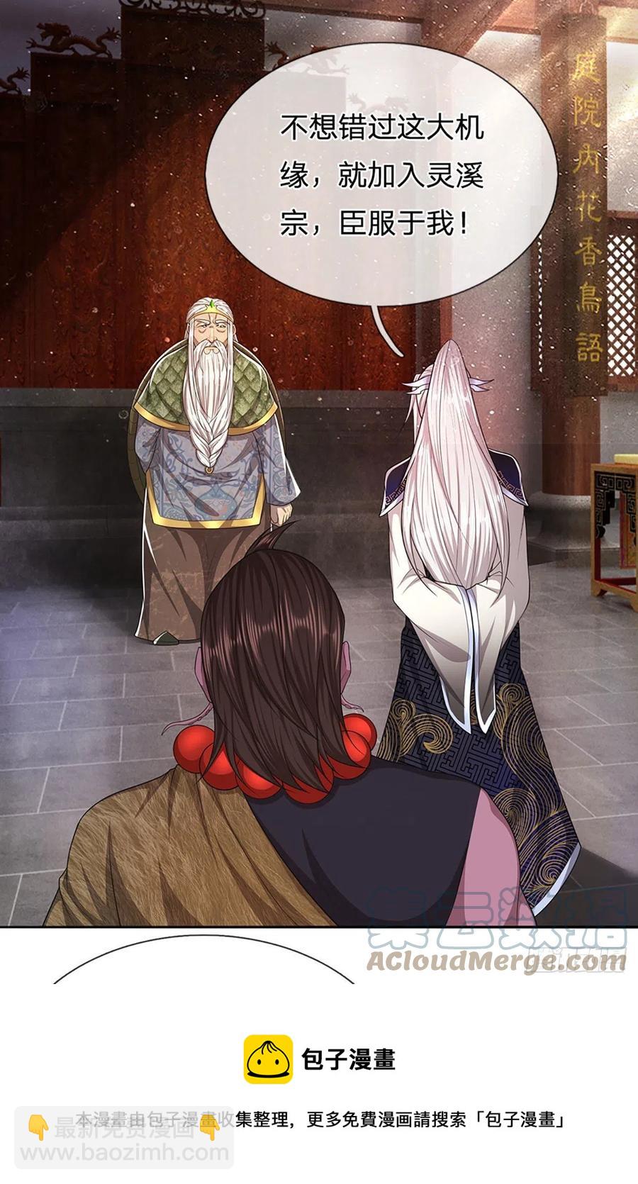 🍵被困百万年：弟子遍布诸天万界 第102话 三尾臣服，寻找树灵 第9页