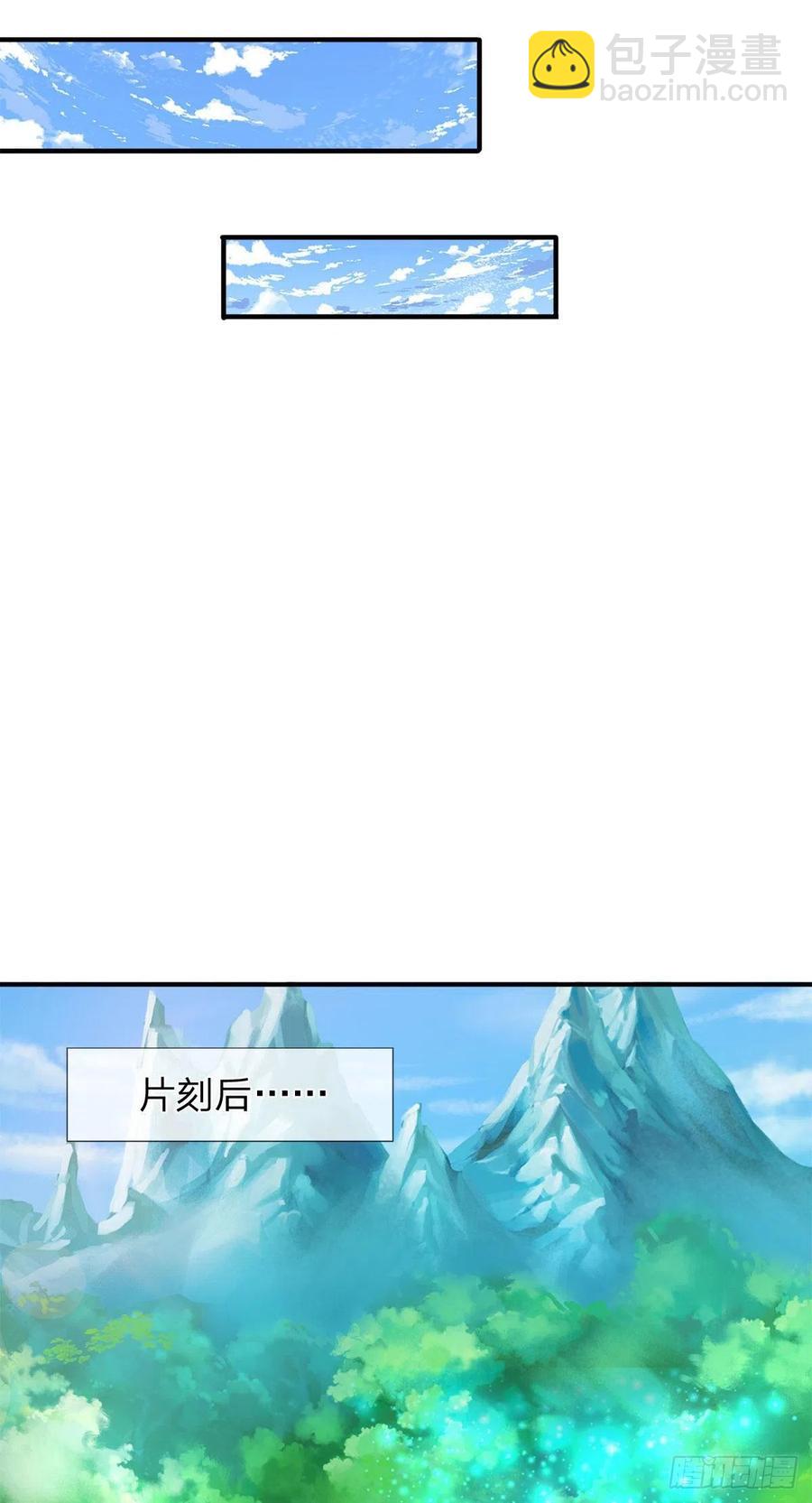 🍵被困百万年：弟子遍布诸天万界 第105话 木向于音，采胎息草 第10页