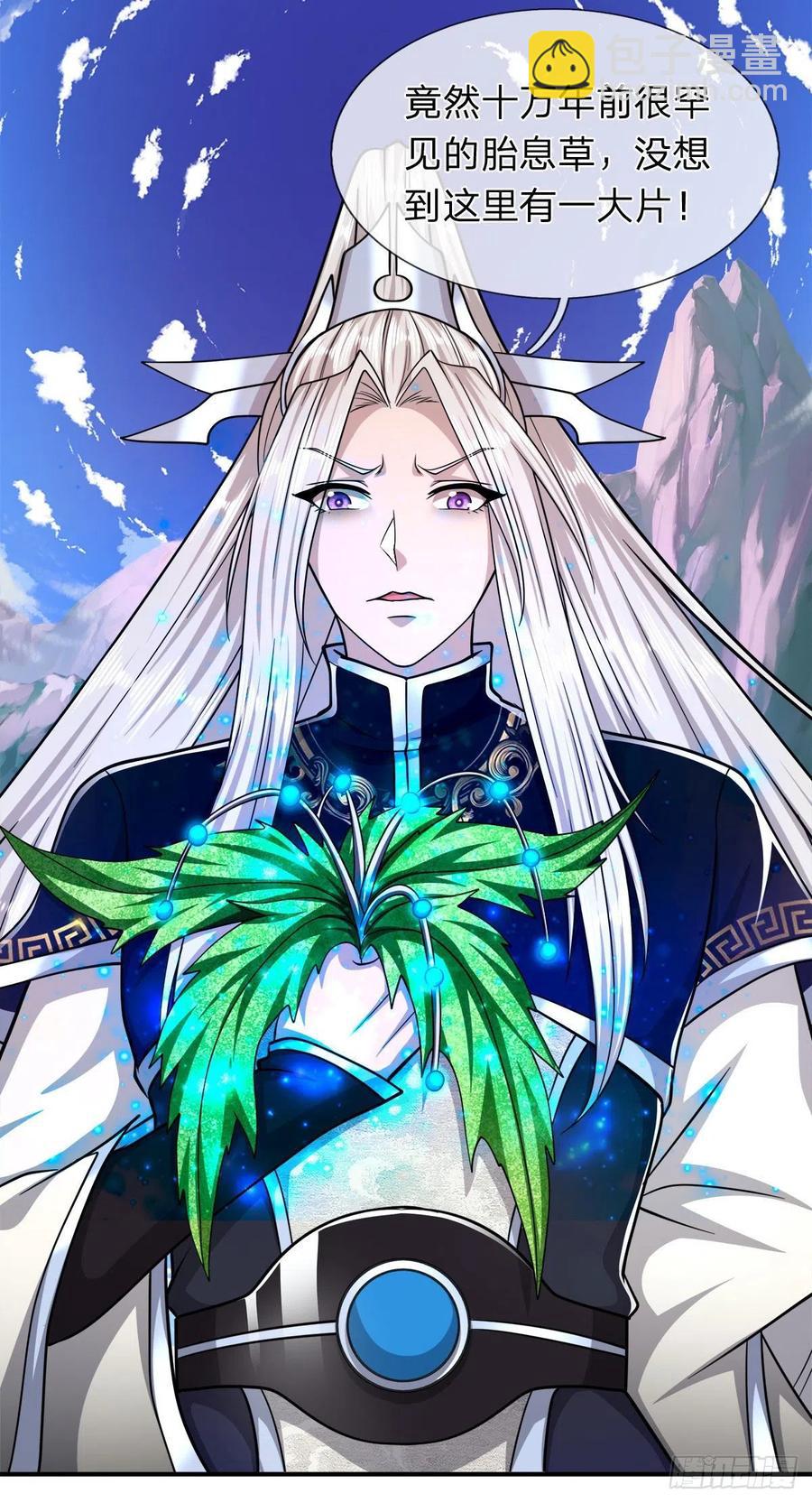 🍵被困百万年：弟子遍布诸天万界 第105话 木向于音，采胎息草 第16页