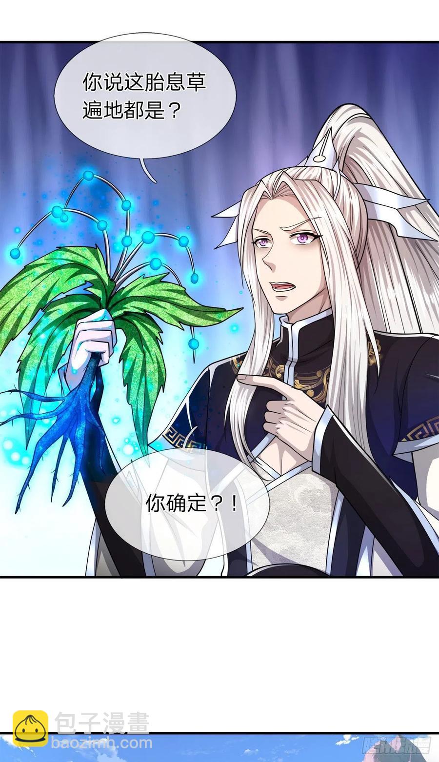 🍵被困百万年：弟子遍布诸天万界 第105话 木向于音，采胎息草 第20页