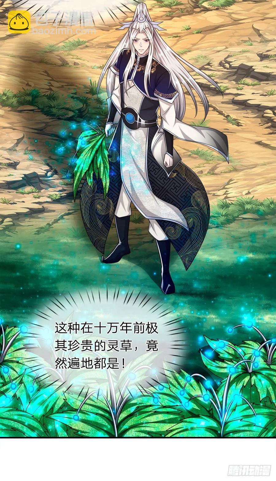 🍵被困百万年：弟子遍布诸天万界 第105话 木向于音，采胎息草 第22页