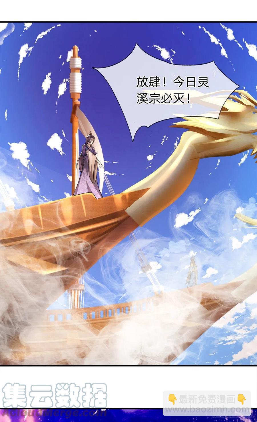 🍵被困百万年：弟子遍布诸天万界 第105话 木向于音，采胎息草 第31页