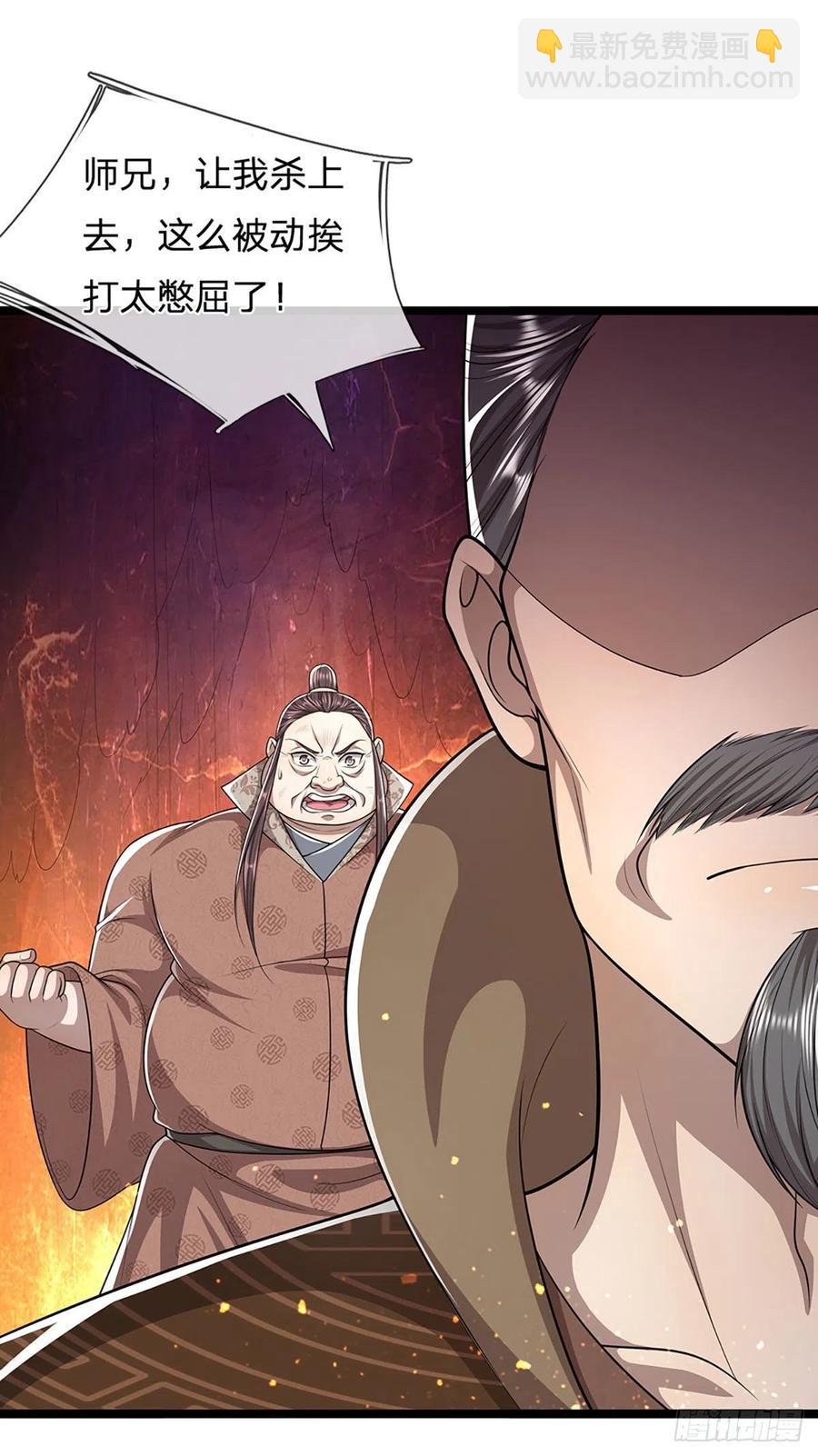 🍵被困百万年：弟子遍布诸天万界 第107话 杀人诛心，回来就好 第10页