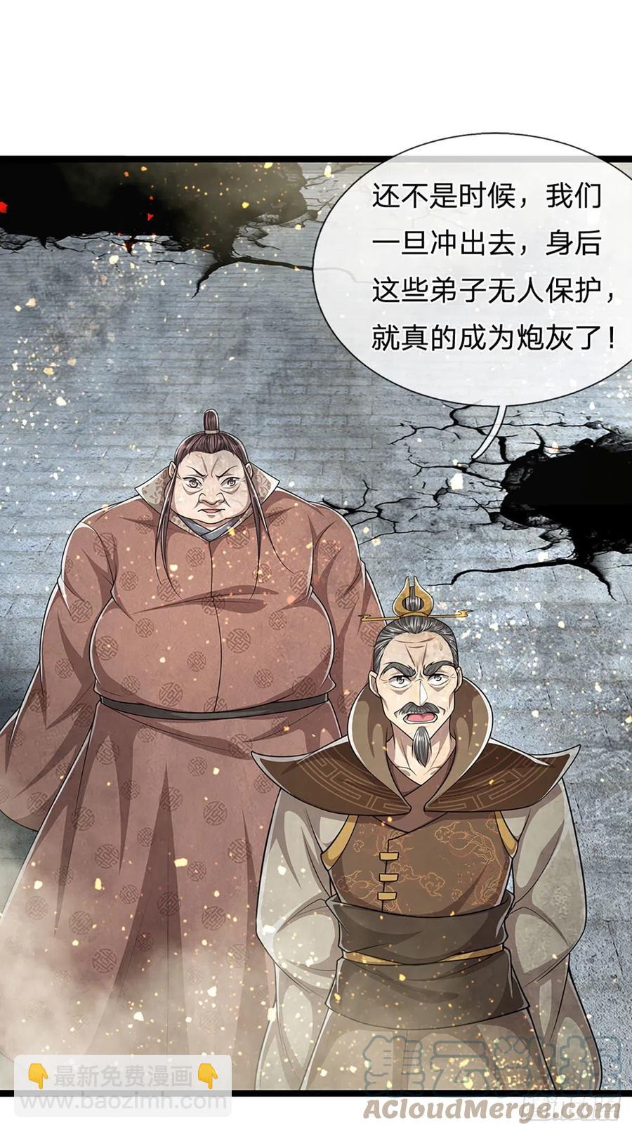 🍵被困百万年：弟子遍布诸天万界 第107话 杀人诛心，回来就好 第11页