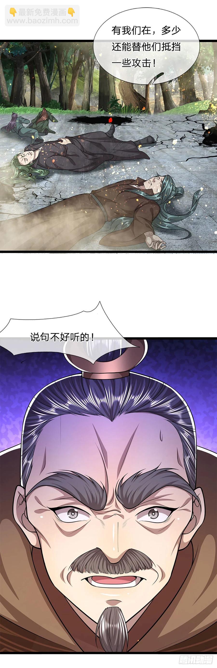 🍵被困百万年：弟子遍布诸天万界 第107话 杀人诛心，回来就好 第12页