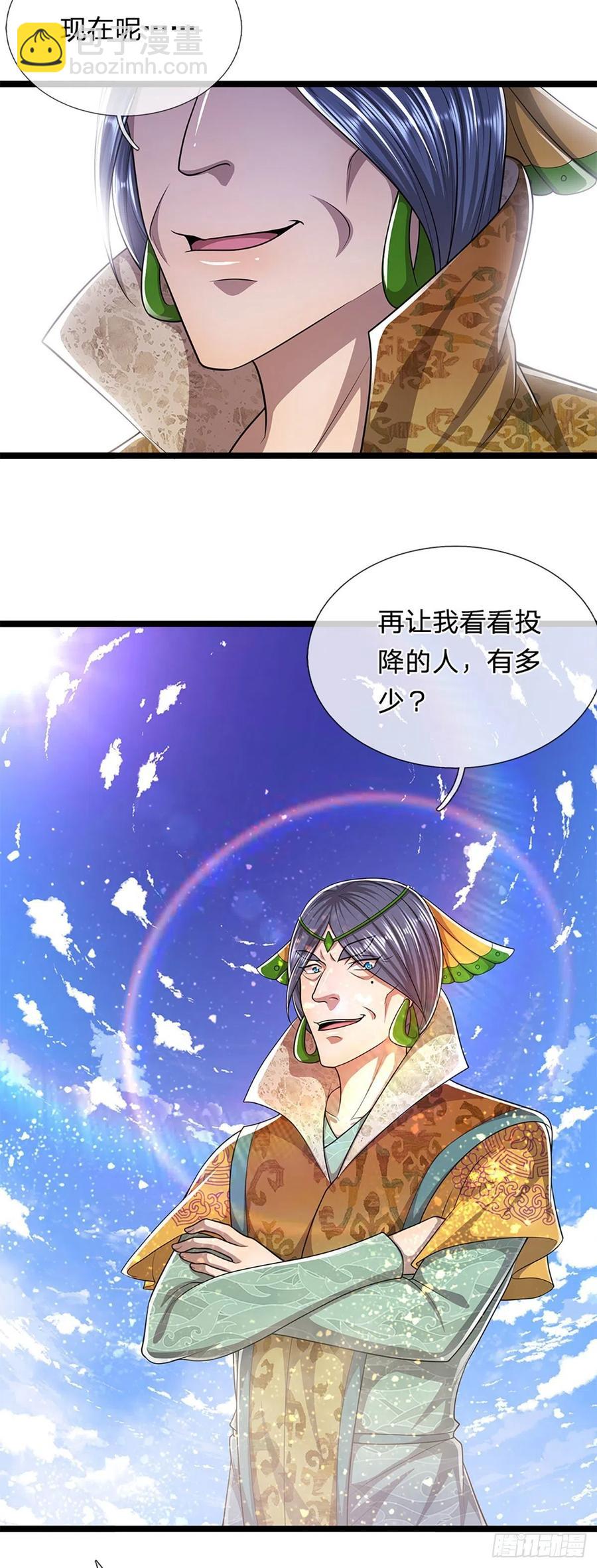 🍵被困百万年：弟子遍布诸天万界 第107话 杀人诛心，回来就好 第14页
