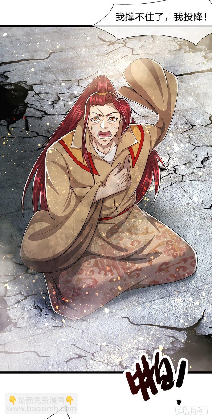 🍵被困百万年：弟子遍布诸天万界 第107话 杀人诛心，回来就好 第16页