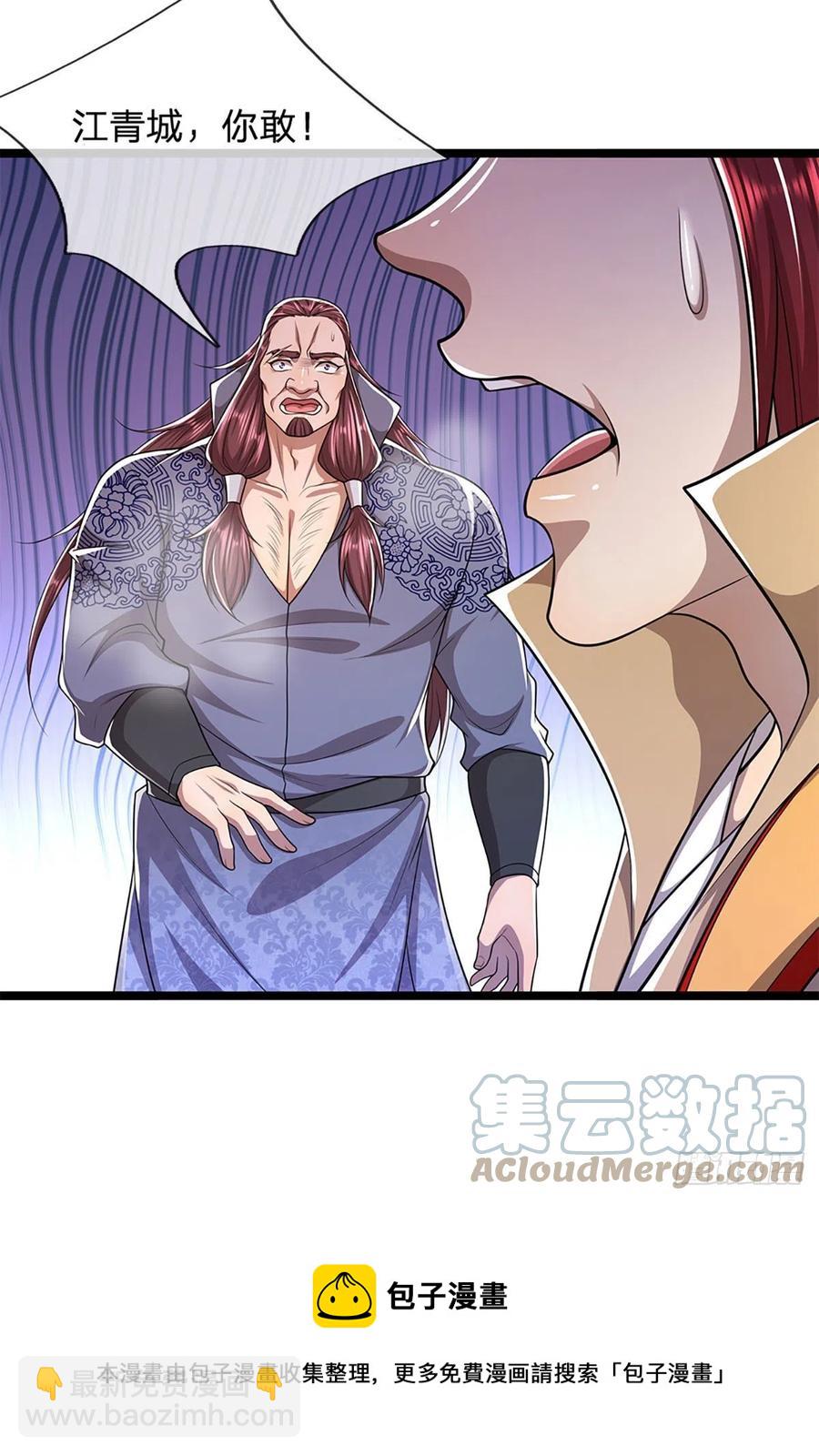 🍵被困百万年：弟子遍布诸天万界 第107话 杀人诛心，回来就好 第17页