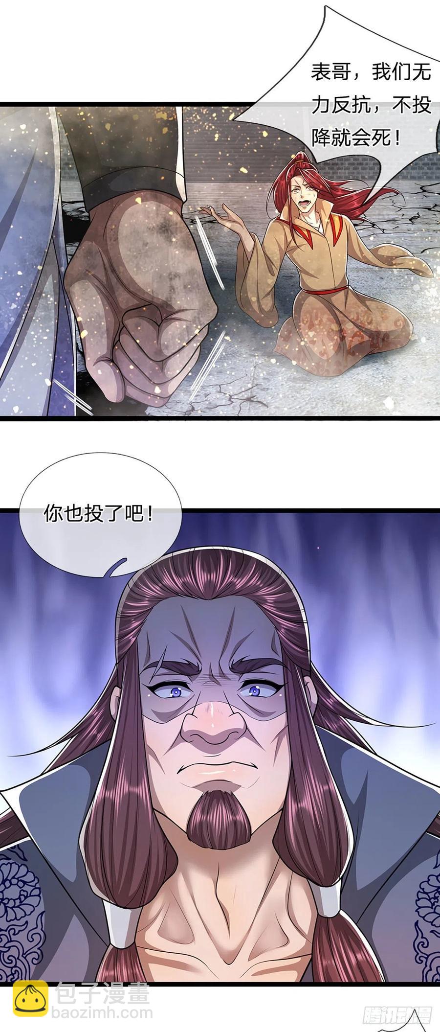 🍵被困百万年：弟子遍布诸天万界 第107话 杀人诛心，回来就好 第18页