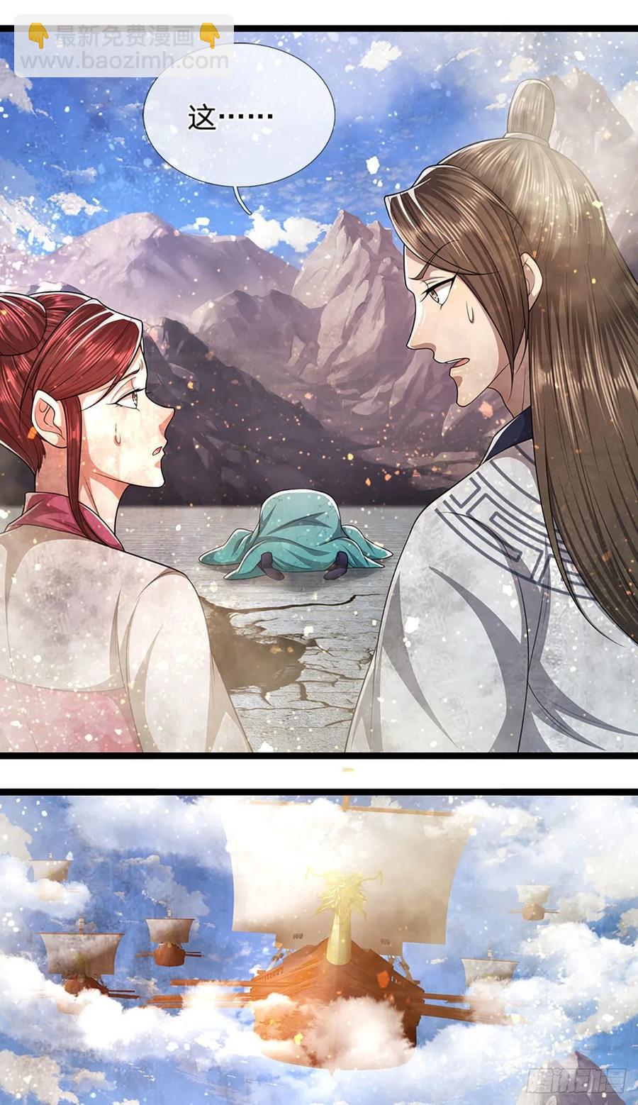 🍵被困百万年：弟子遍布诸天万界 第107话 杀人诛心，回来就好 第22页