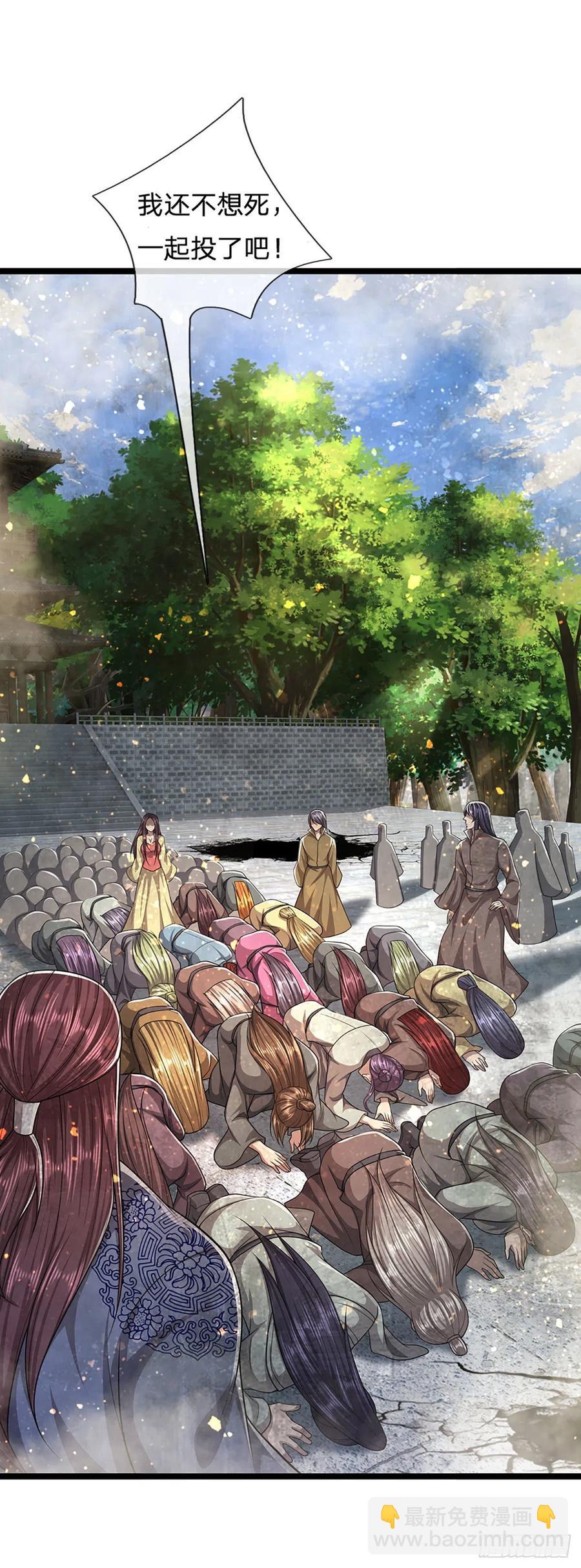 🍵被困百万年：弟子遍布诸天万界 第107话 杀人诛心，回来就好 第24页