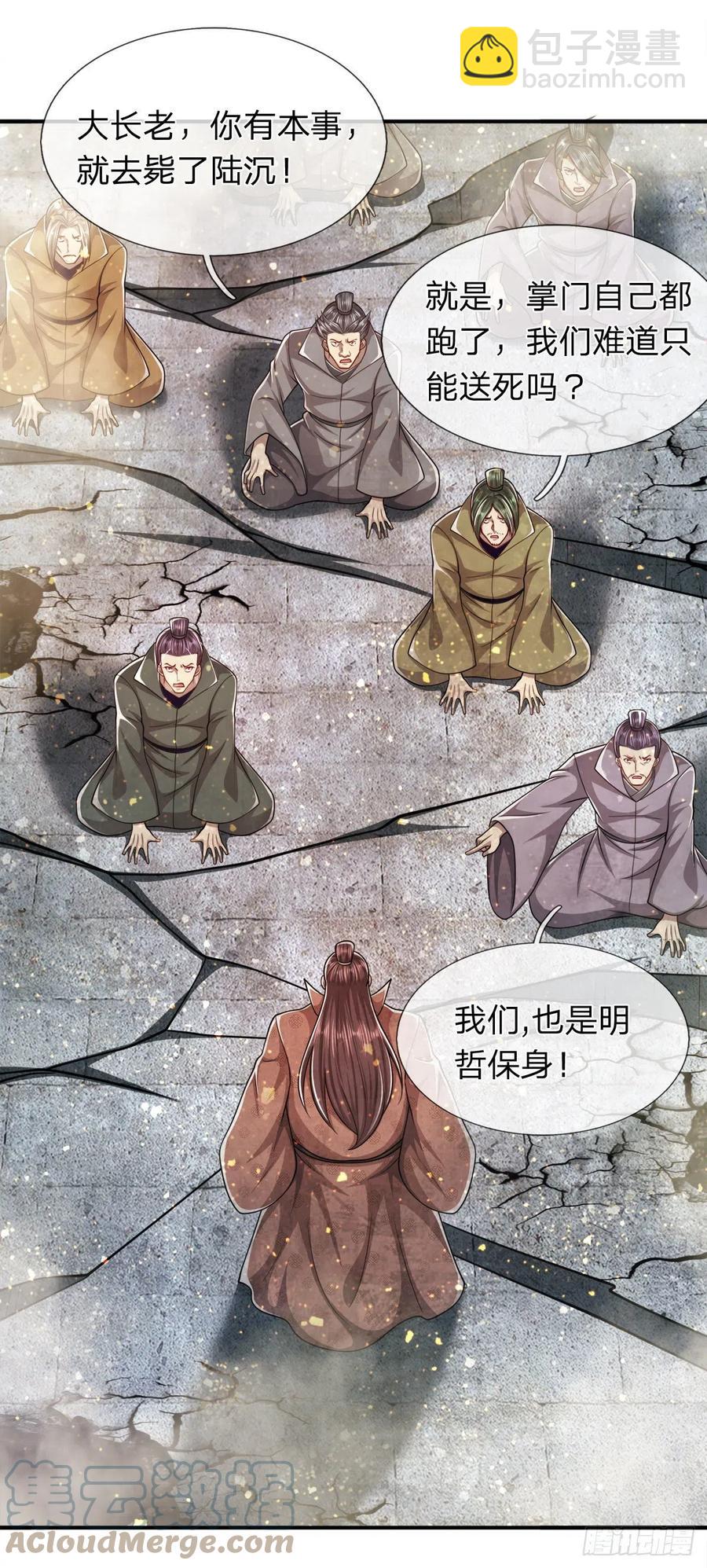🍵被困百万年：弟子遍布诸天万界 第107话 杀人诛心，回来就好 第27页