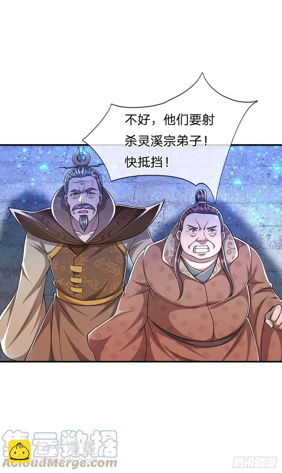 🍵被困百万年：弟子遍布诸天万界 第107话 杀人诛心，回来就好 第3页