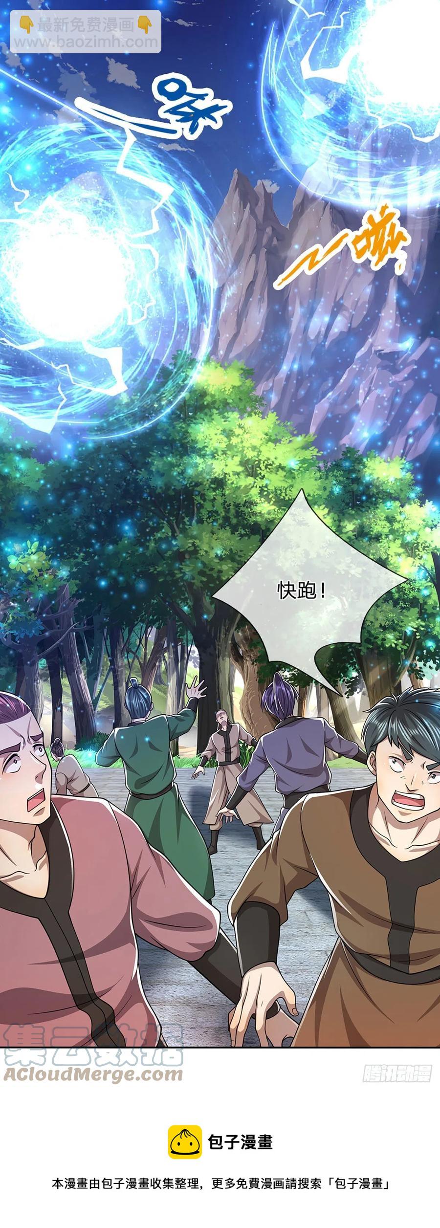 🍵被困百万年：弟子遍布诸天万界 第107话 杀人诛心，回来就好 第5页