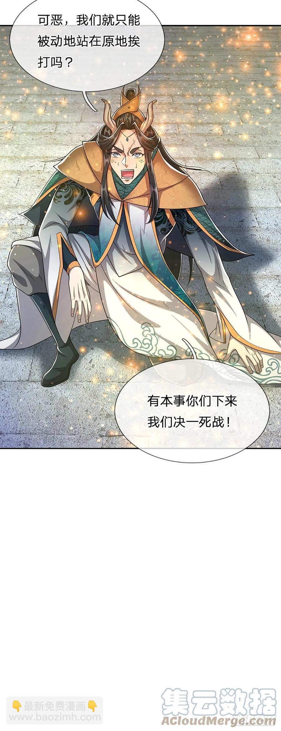 🍵被困百万年：弟子遍布诸天万界 第107话 杀人诛心，回来就好 第7页