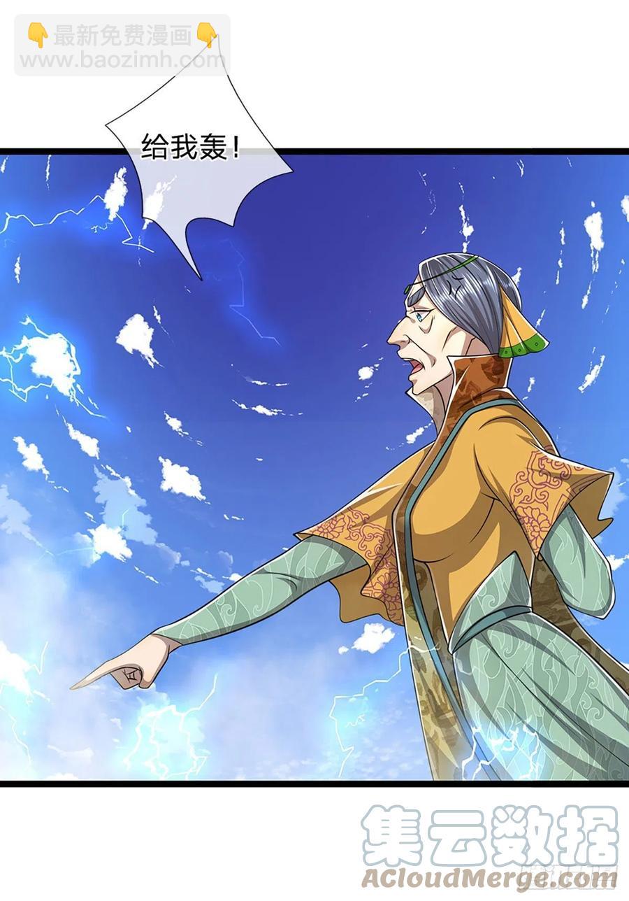 🍵被困百万年：弟子遍布诸天万界 第109话 大阵开启，毫发无伤 第11页