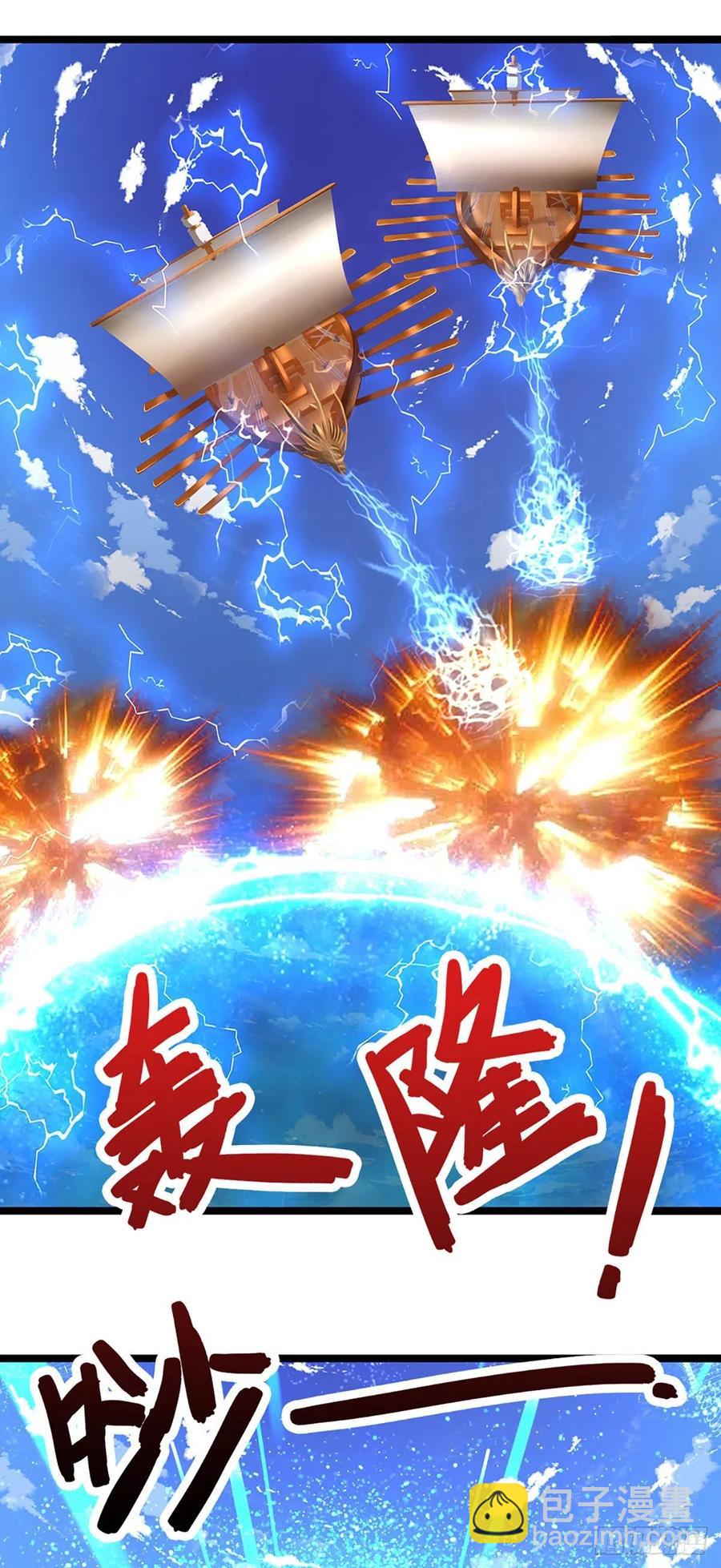 🍵被困百万年：弟子遍布诸天万界 第109话 大阵开启，毫发无伤 第12页