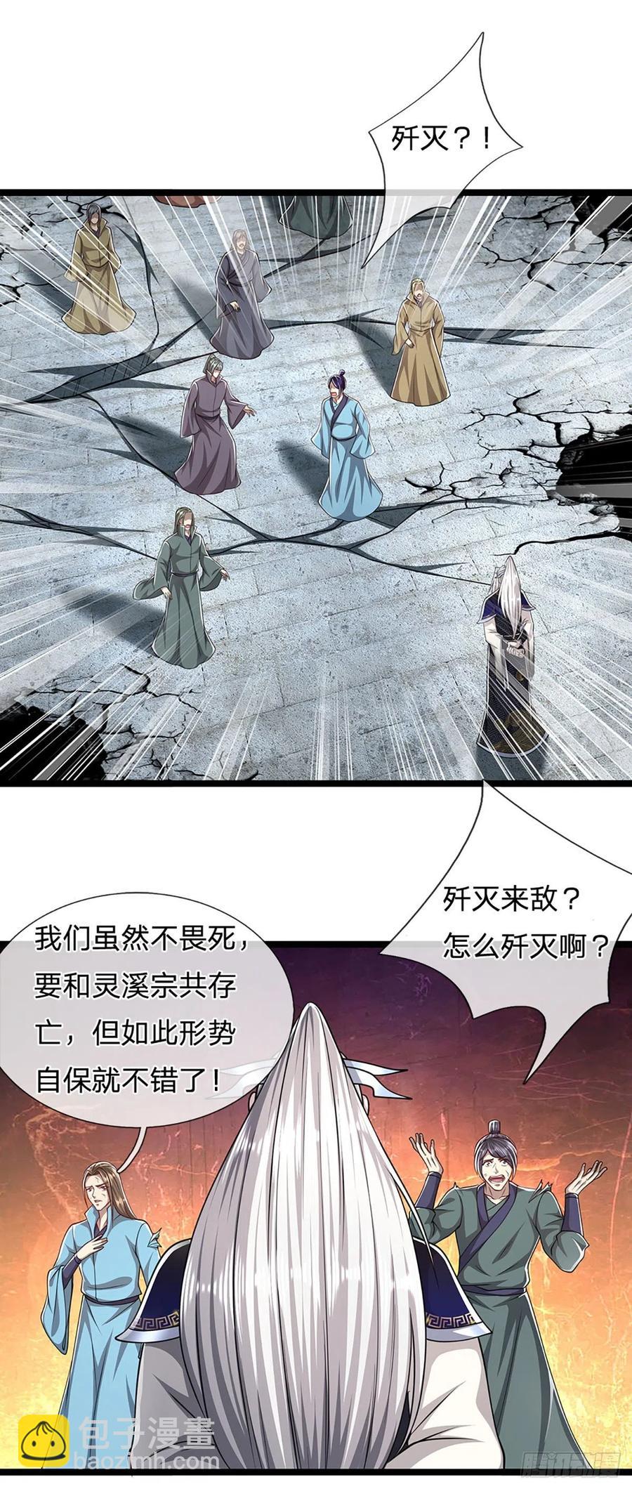 🍵被困百万年：弟子遍布诸天万界 第109话 大阵开启，毫发无伤 第2页