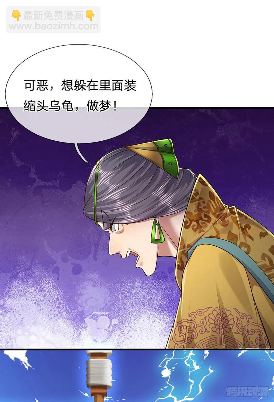 🍵被困百万年：弟子遍布诸天万界 第109话 大阵开启，毫发无伤 第20页