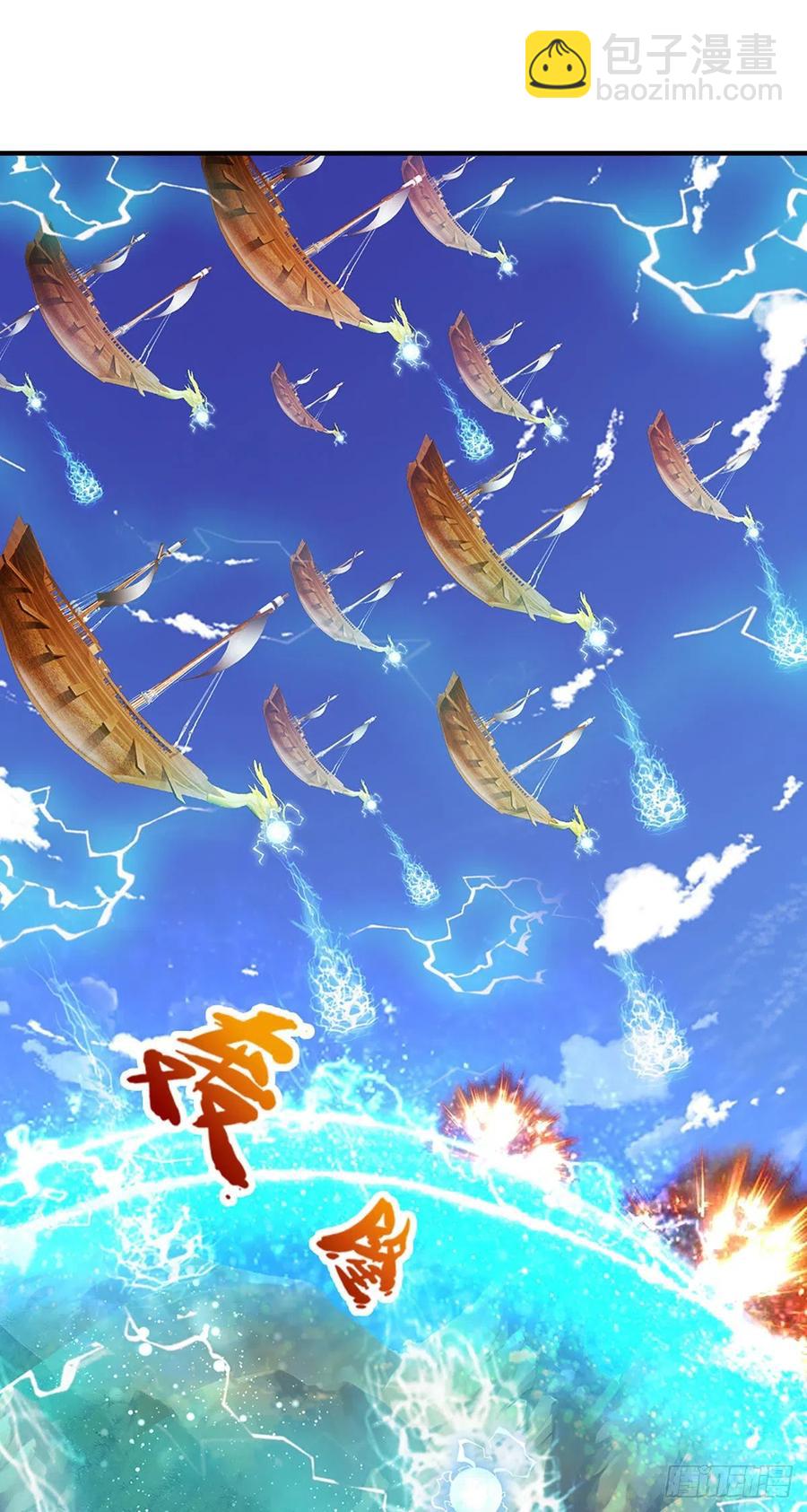 🍵被困百万年：弟子遍布诸天万界 第109话 大阵开启，毫发无伤 第22页