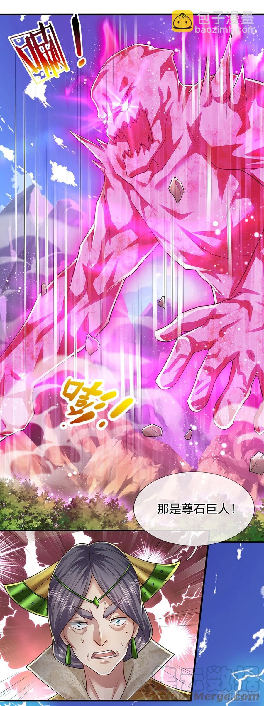 🍵被困百万年：弟子遍布诸天万界 第109话 大阵开启，毫发无伤 第27页