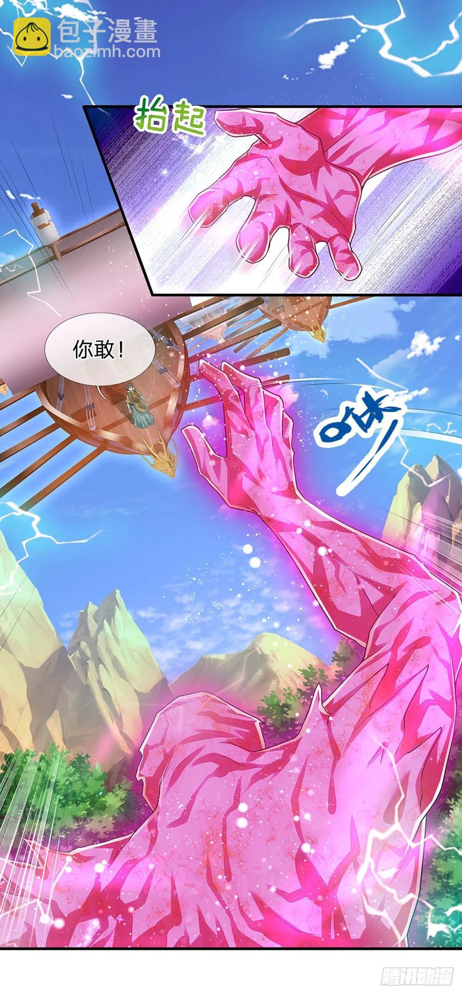 🍵被困百万年：弟子遍布诸天万界 第109话 大阵开启，毫发无伤 第28页