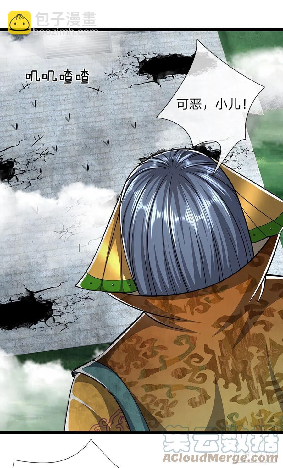 🍵被困百万年：弟子遍布诸天万界 第109话 大阵开启，毫发无伤 第3页