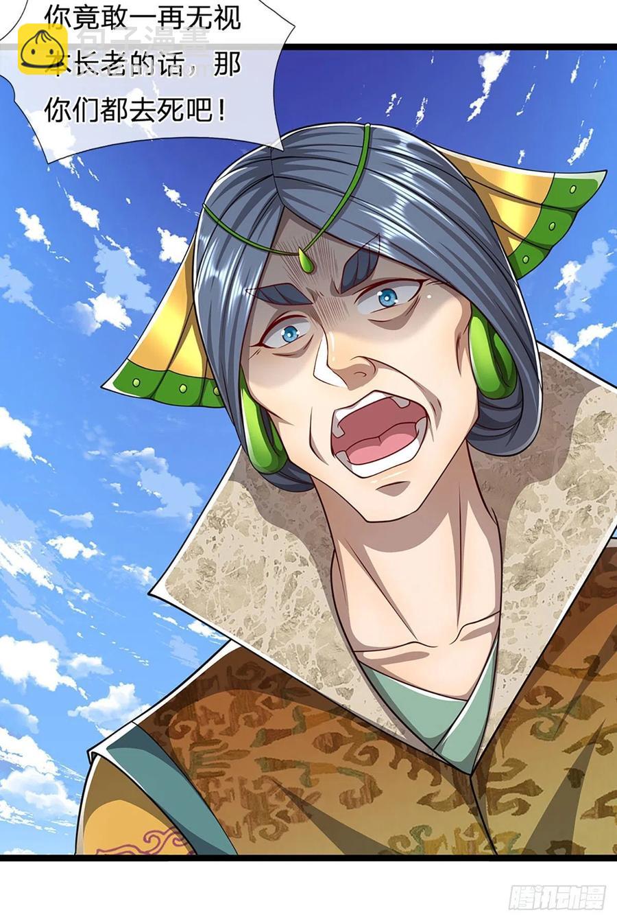 🍵被困百万年：弟子遍布诸天万界 第109话 大阵开启，毫发无伤 第4页