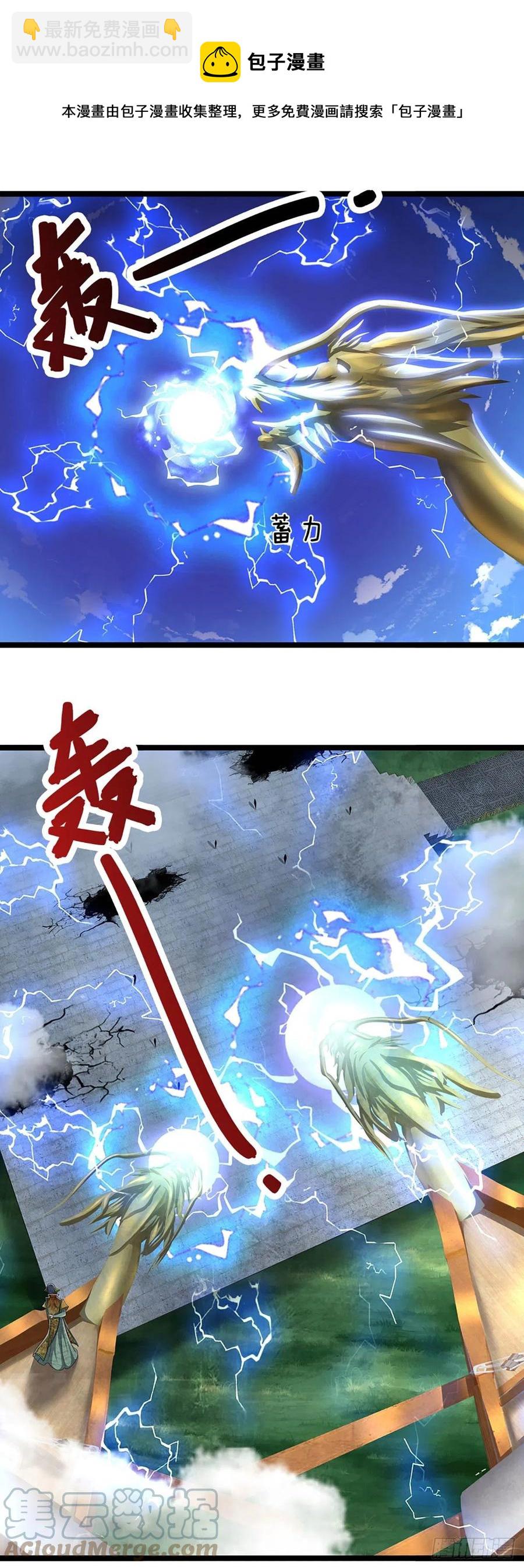 🍵被困百万年：弟子遍布诸天万界 第109话 大阵开启，毫发无伤 第5页