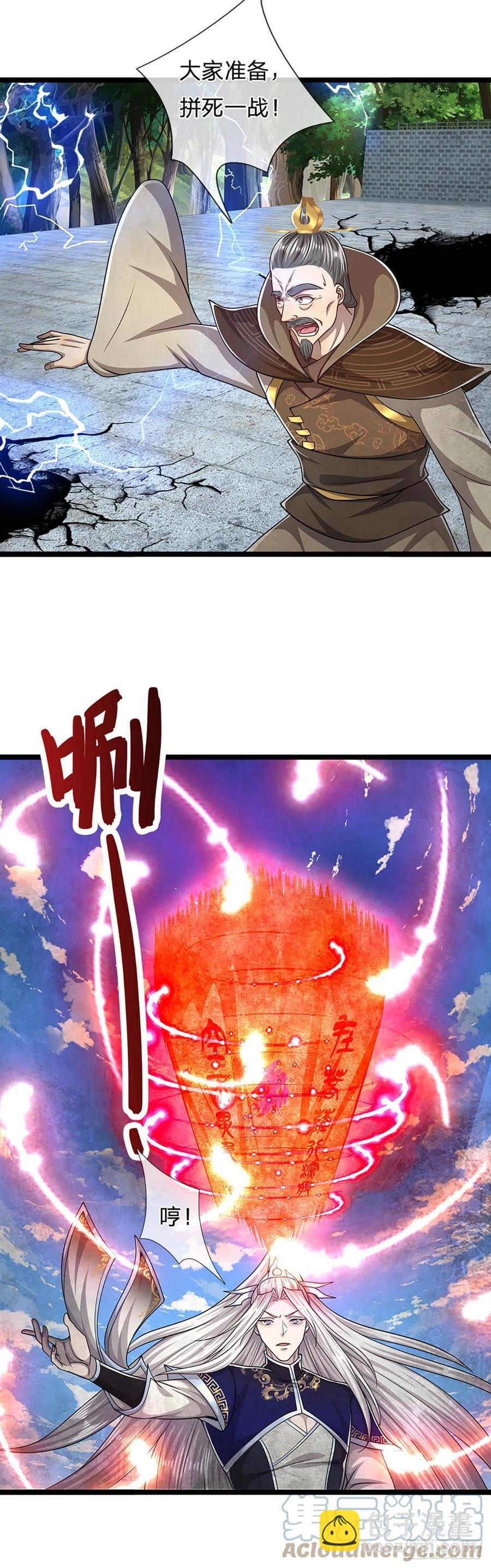 🍵被困百万年：弟子遍布诸天万界 第109话 大阵开启，毫发无伤 第7页