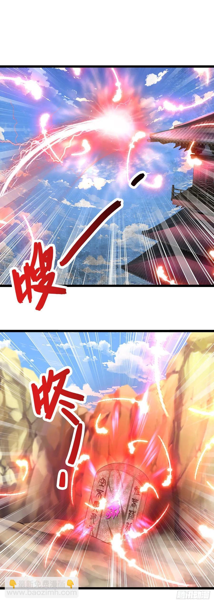 🍵被困百万年：弟子遍布诸天万界 第109话 大阵开启，毫发无伤 第8页