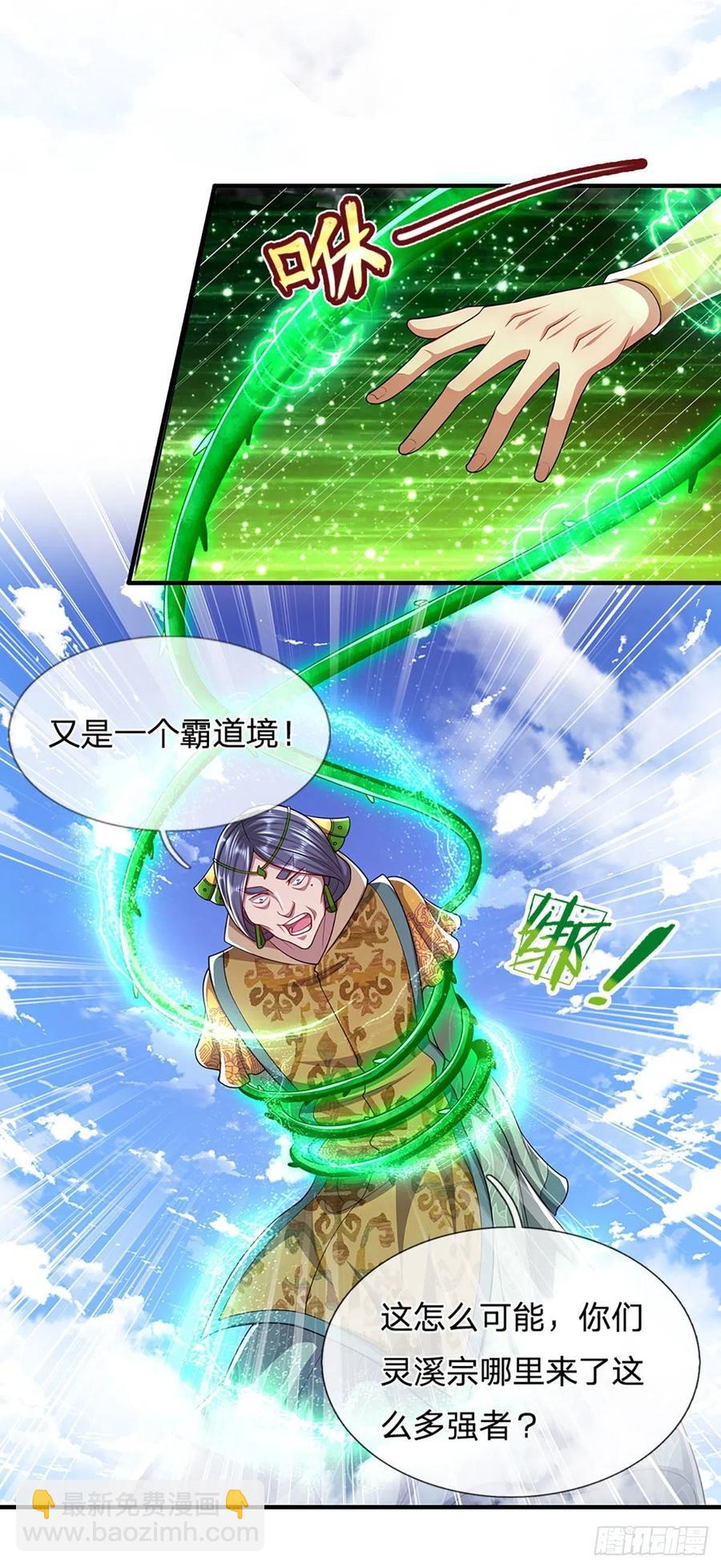 🍵被困百万年：弟子遍布诸天万界 第111话 姚二大王，生死一战 第10页