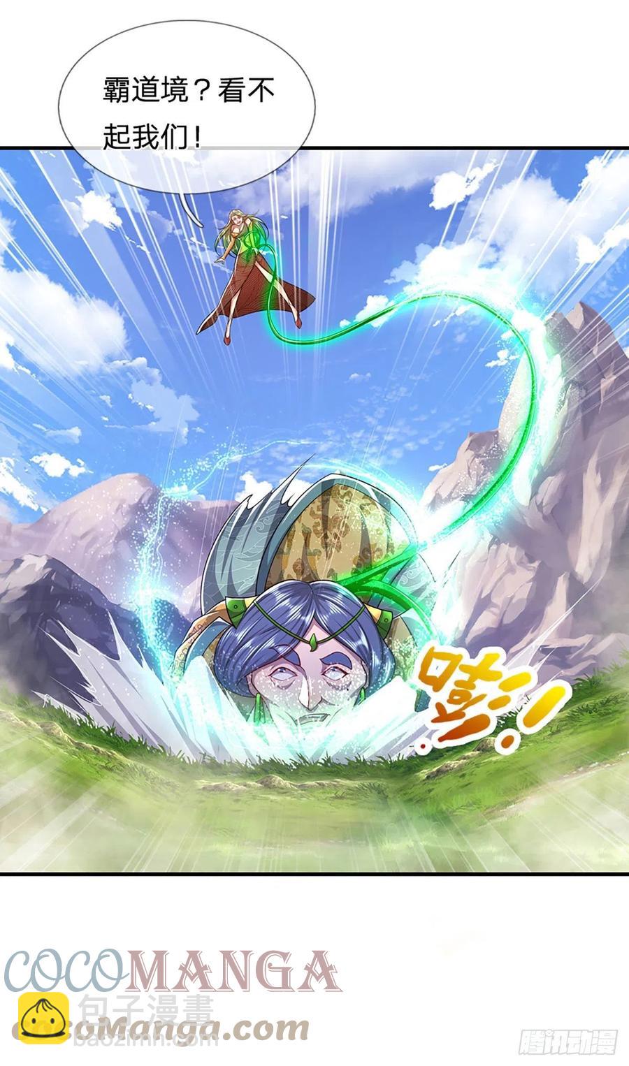 🍵被困百万年：弟子遍布诸天万界 第111话 姚二大王，生死一战 第11页