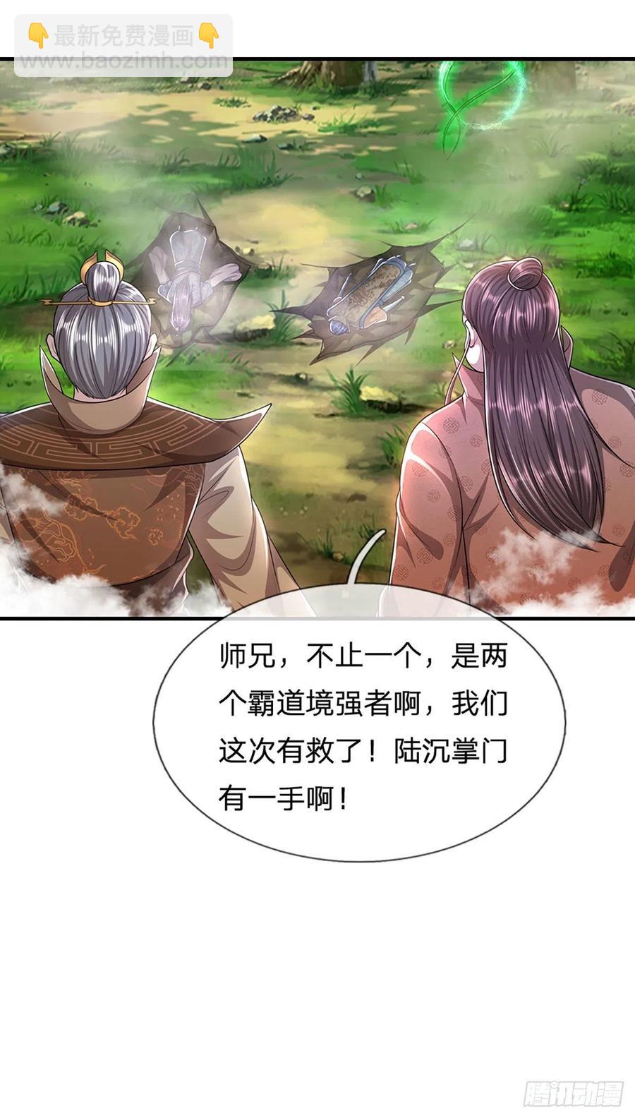 🍵被困百万年：弟子遍布诸天万界 第111话 姚二大王，生死一战 第12页