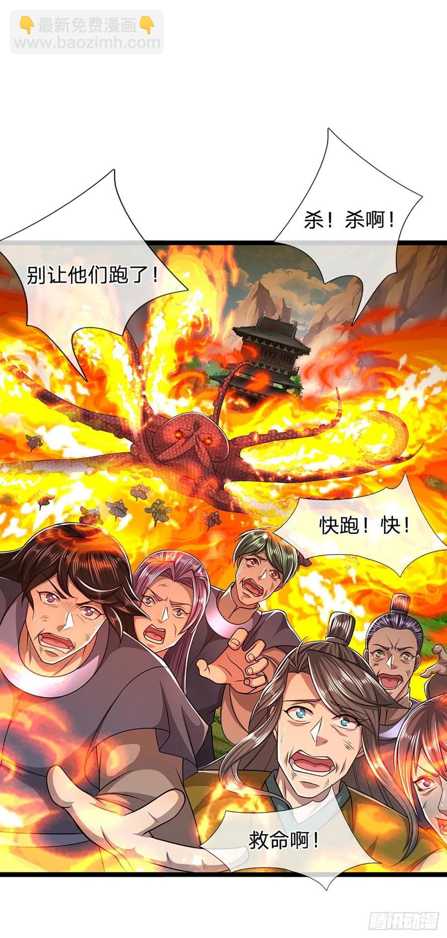 🍵被困百万年：弟子遍布诸天万界 第111话 姚二大王，生死一战 第16页