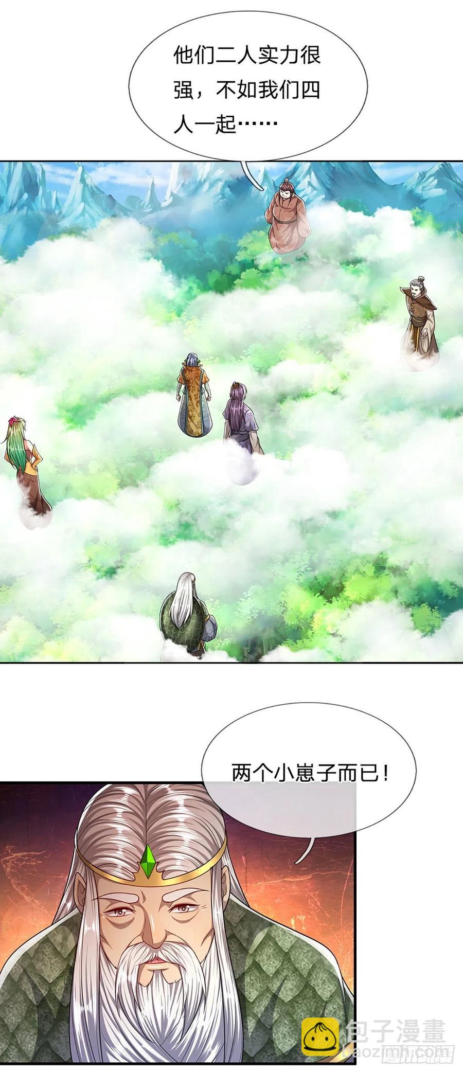 🍵被困百万年：弟子遍布诸天万界 第111话 姚二大王，生死一战 第2页