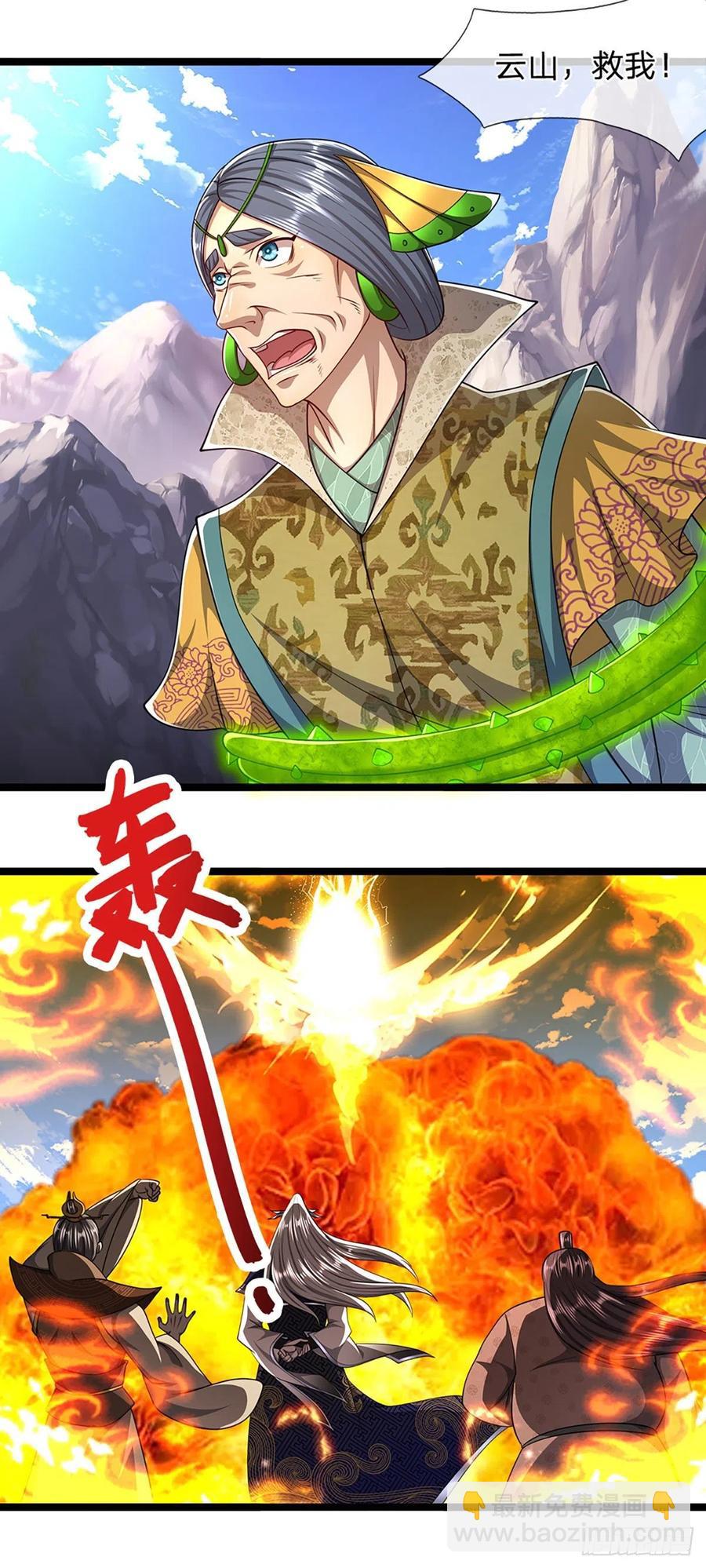 🍵被困百万年：弟子遍布诸天万界 第111话 姚二大王，生死一战 第20页