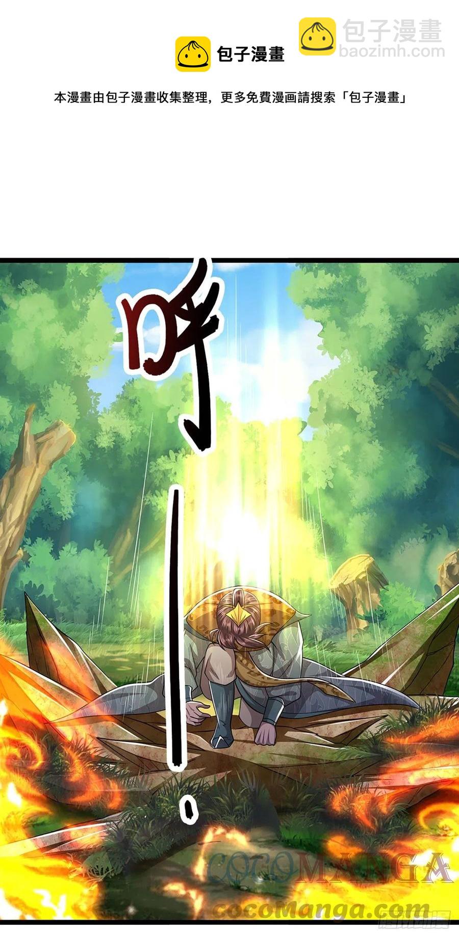 🍵被困百万年：弟子遍布诸天万界 第111话 姚二大王，生死一战 第21页