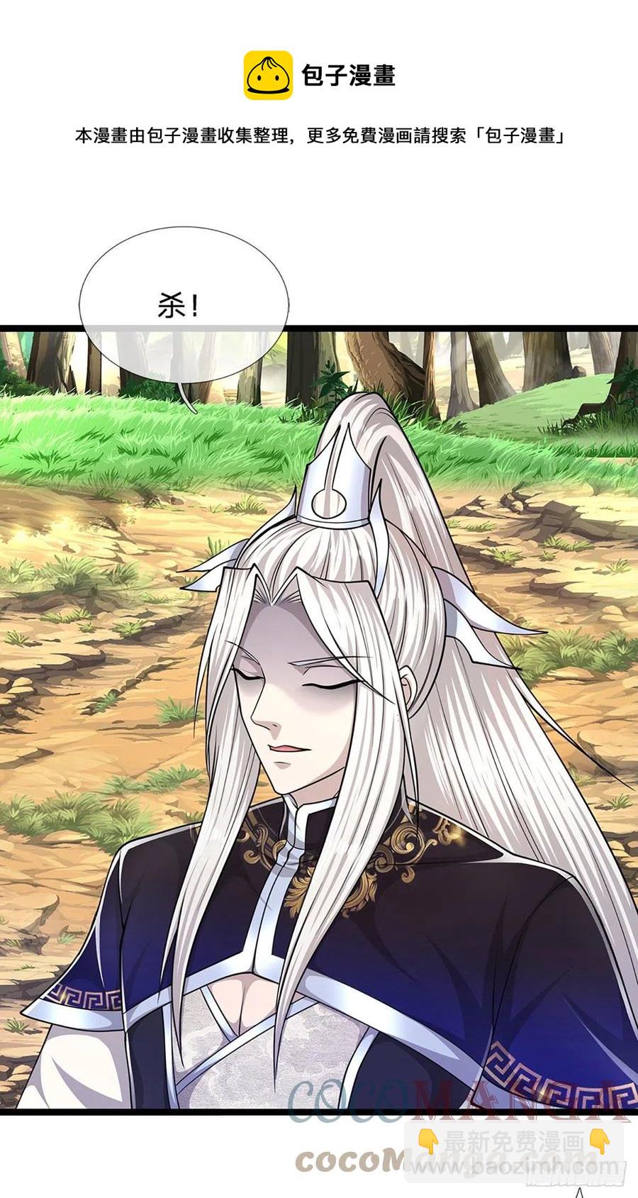 🍵被困百万年：弟子遍布诸天万界 第111话 姚二大王，生死一战 第25页